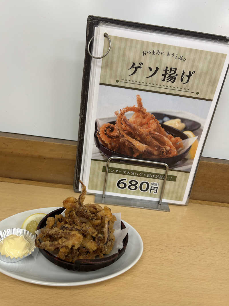 蒸し河童さんの湯乃泉 東名厚木健康センターのサ活写真