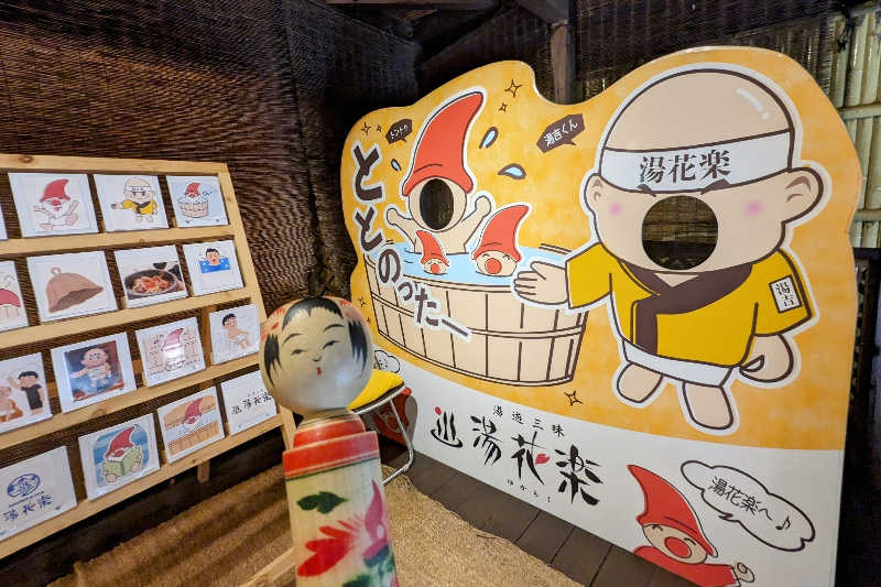 kotakeさんのSAUNA&SPA 湯花楽秦野店のサ活写真