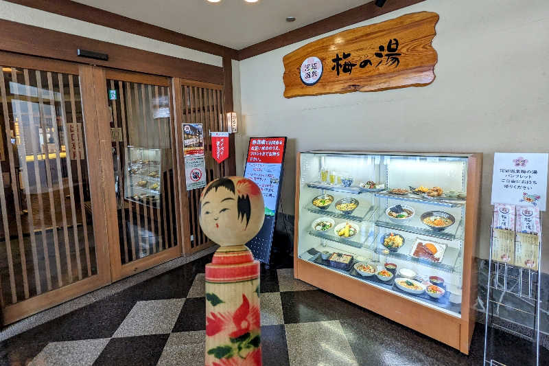 こけし（男湯）さんの河辺温泉 梅の湯のサ活写真