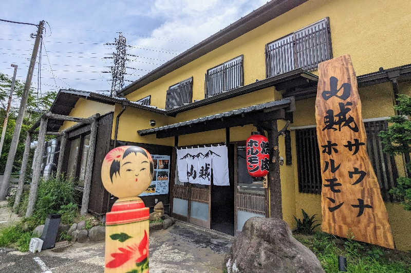 こけし（男湯）さんの山賊サウナのサ活写真