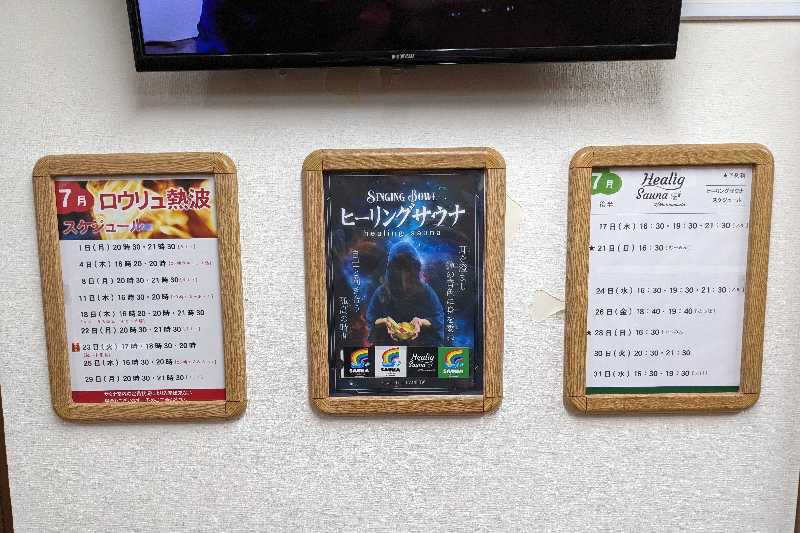 こけし（男湯）さんのサウナ&カプセルホテルレインボー本八幡店のサ活写真