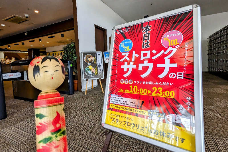 こけし（男湯）さんのゆけむり温泉 ゆ〜遊のサ活写真