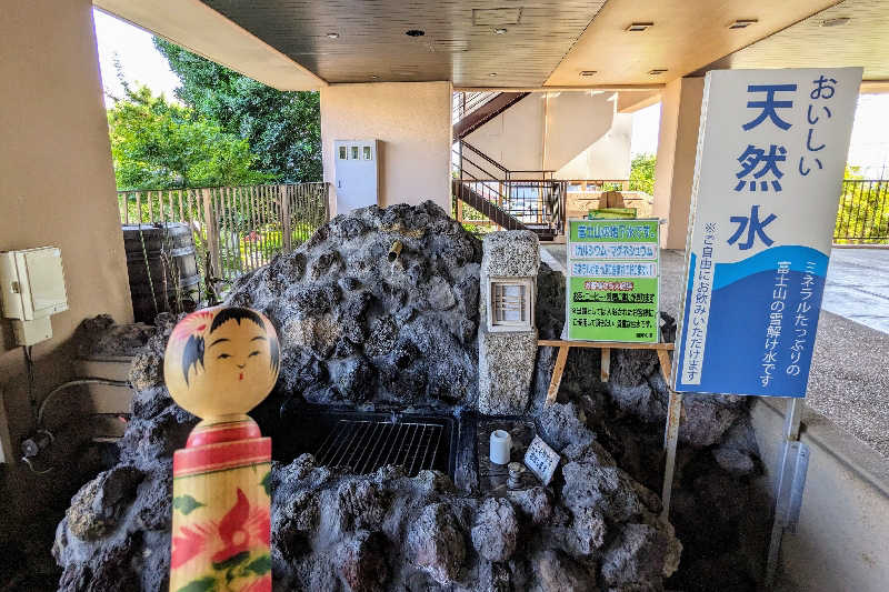 こけし（男湯）さんの駿河の湯 坂口屋のサ活写真