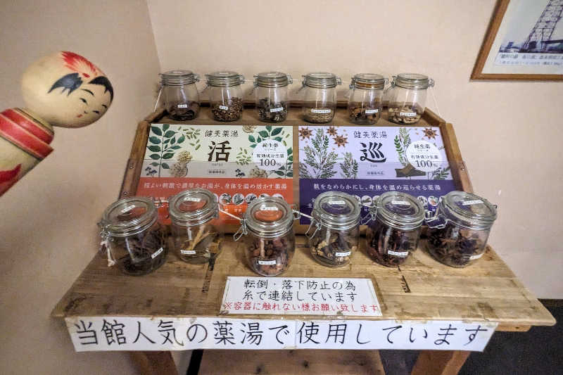 こけし（男湯）さんの駿河の湯 坂口屋のサ活写真