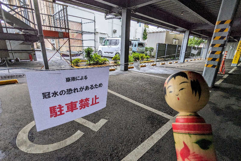 こけし（男湯）さんの湯の泉 東名厚木健康センターのサ活写真