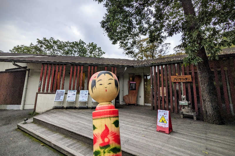 こけし（男湯）さんのモダン湯治 おんりーゆーのサ活写真