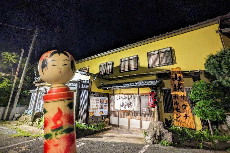 こけし（男湯）さんの山賊サウナのサ活写真