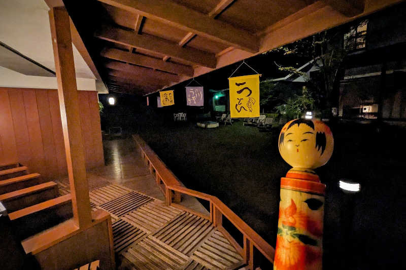 こけし（男湯）さんの天山湯治郷 ひがな湯治 天山のサ活写真