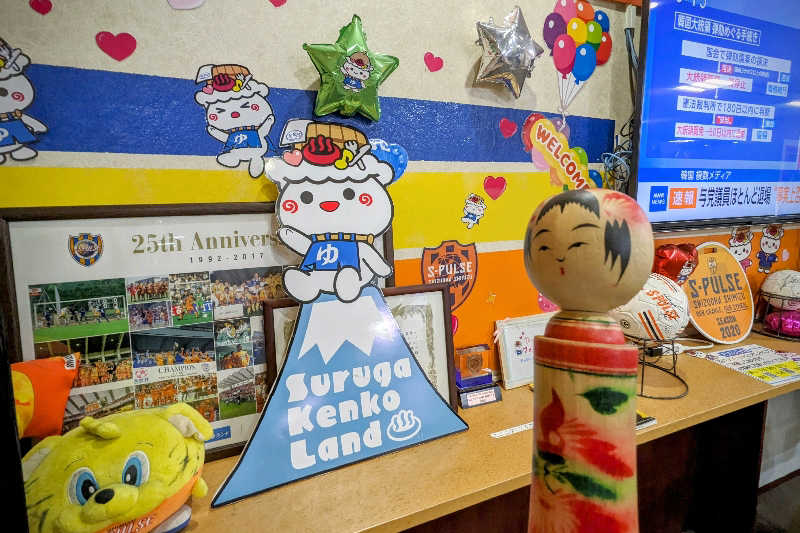 こけし（男湯）さんの駿河健康ランドのサ活写真