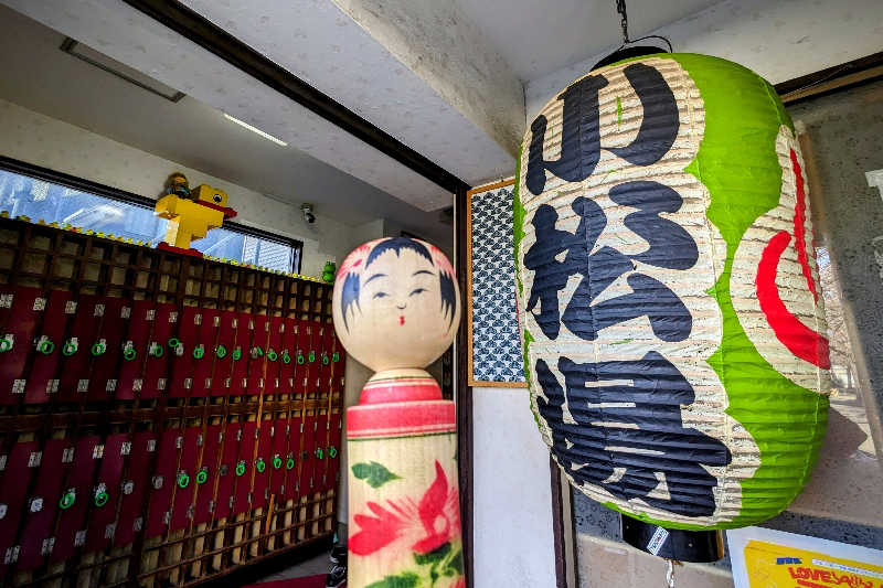 こけし（男湯）さんの小松湯のサ活写真