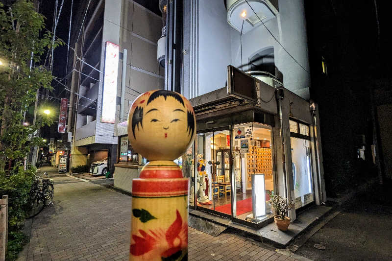 こけし（男湯）さんのサウナセンター鶯谷本店のサ活写真