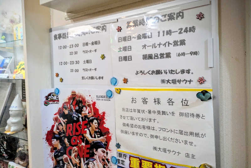 こけし（男湯）さんの大垣サウナのサ活写真