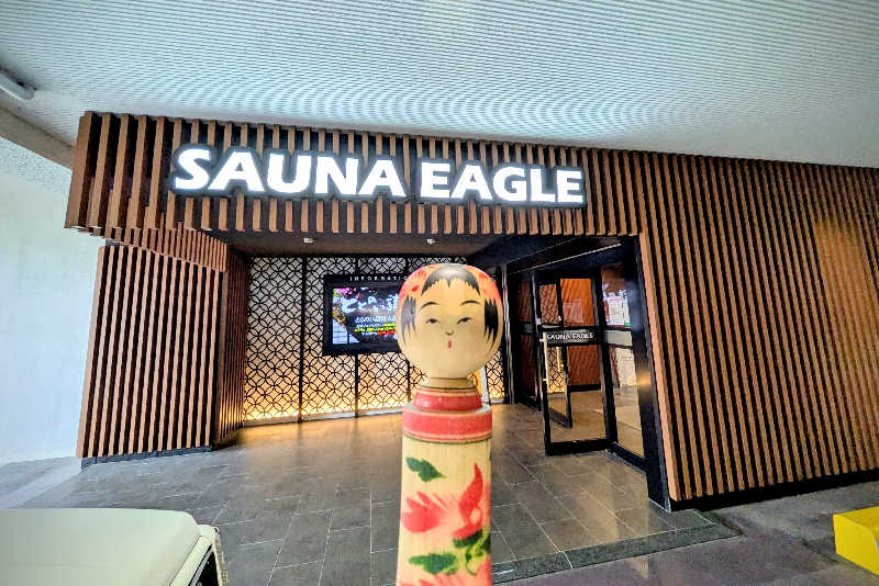 こけし（男湯）さんのサウナイーグルのサ活写真