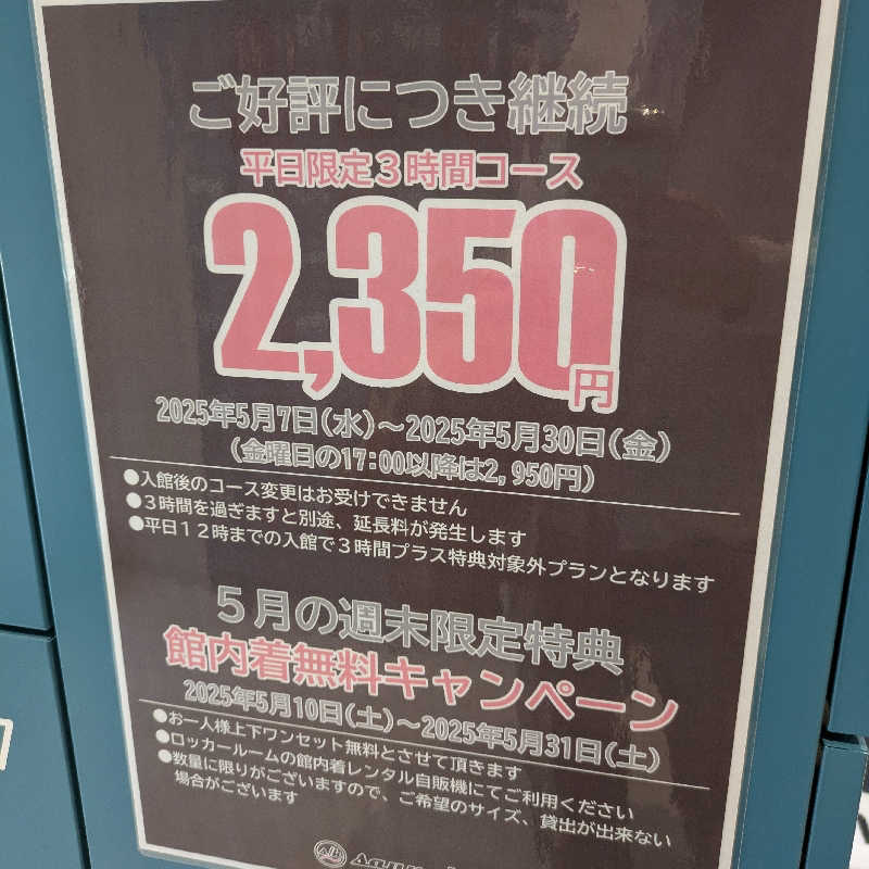 こけし（男湯）さんのsaunahouseのサ活写真