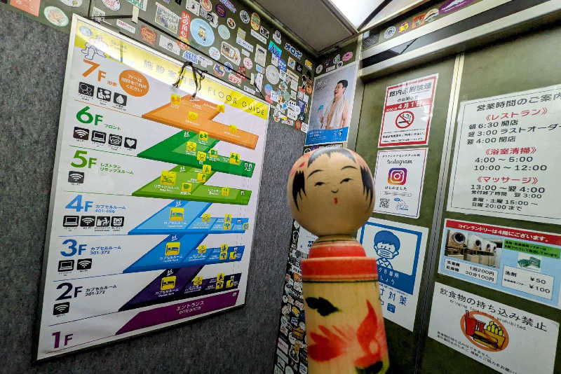 こけし（男湯）さんのサウナ&カプセルホテル 北欧のサ活写真