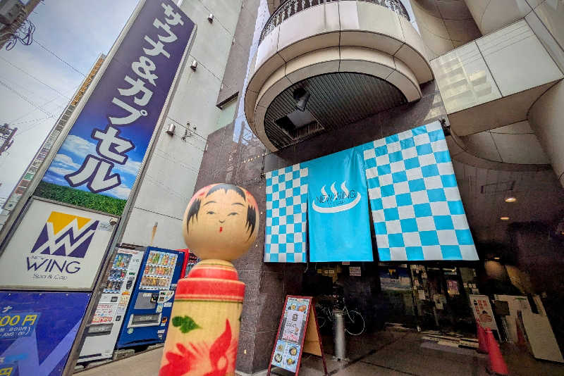 こけし（男湯）さんのスパ&カプセル ニューウイングのサ活写真