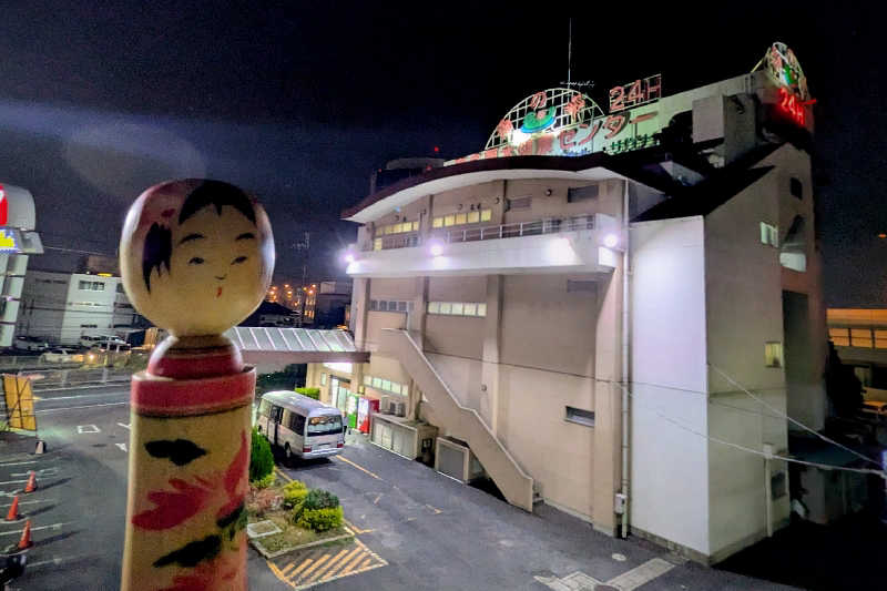 こけし（男湯）さんの湯乃泉 東名厚木健康センターのサ活写真