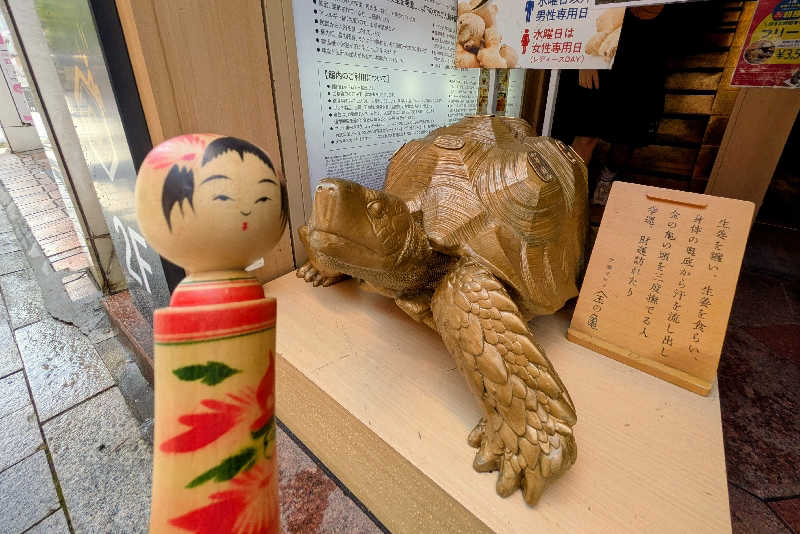 こけし（男湯）さんの生姜サウナ 金の亀のサ活写真