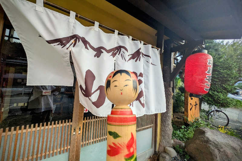こけし（男湯）さんの山賊サウナのサ活写真