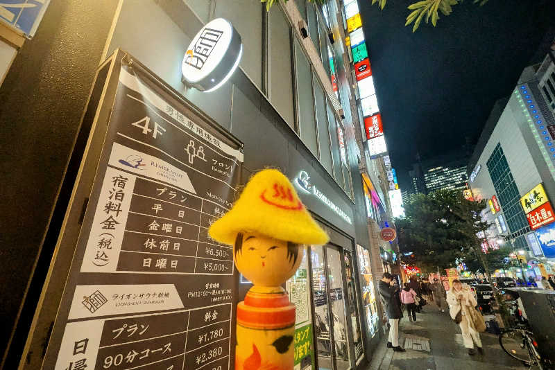 こけし（男湯）さんのライオンサウナ新橋 (レンブラントキャビン&スパ新橋内)のサ活写真