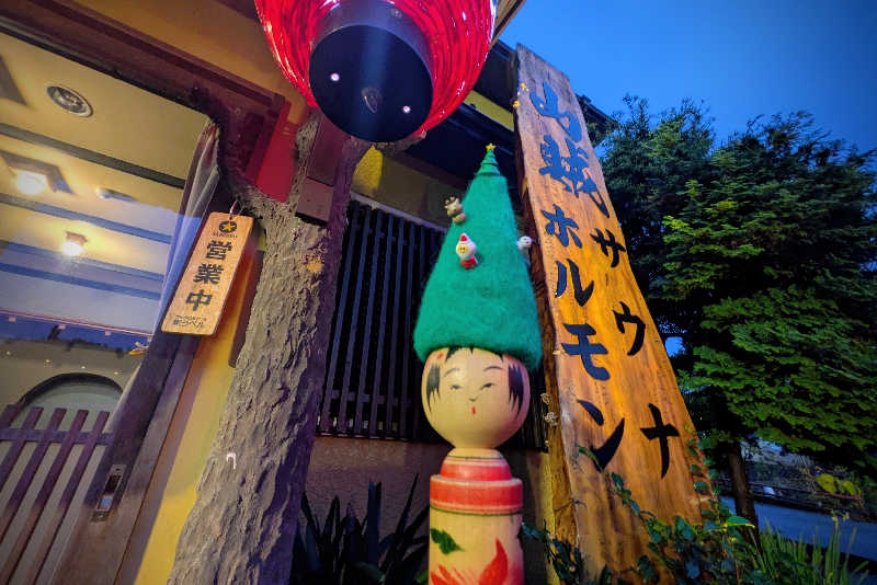 こけし（男湯）さんの山賊サウナのサ活写真