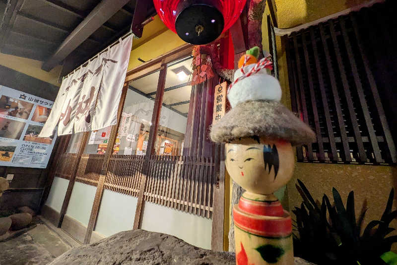 こけし（男湯）さんの山賊サウナのサ活写真