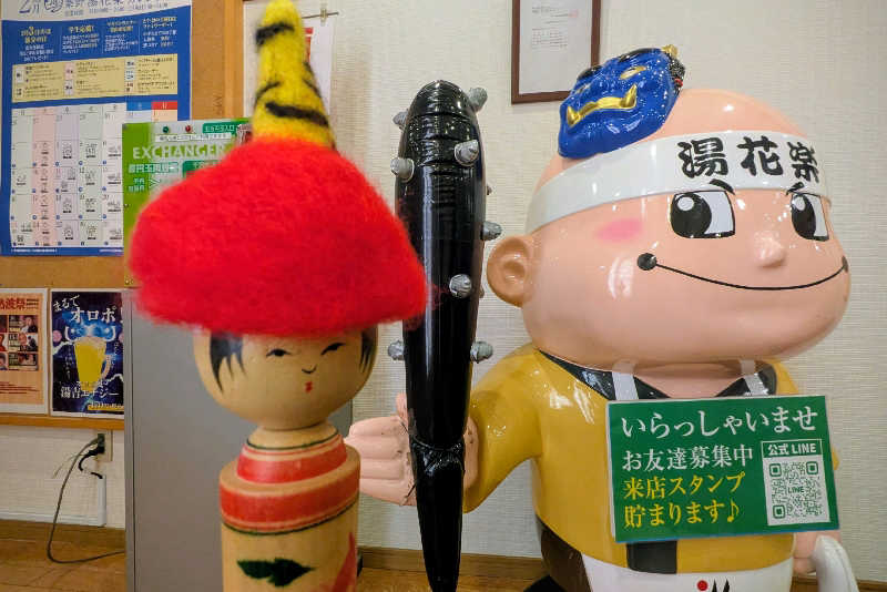 こけし（男湯）さんのととのいの郷 秦野湯花楽のサ活写真