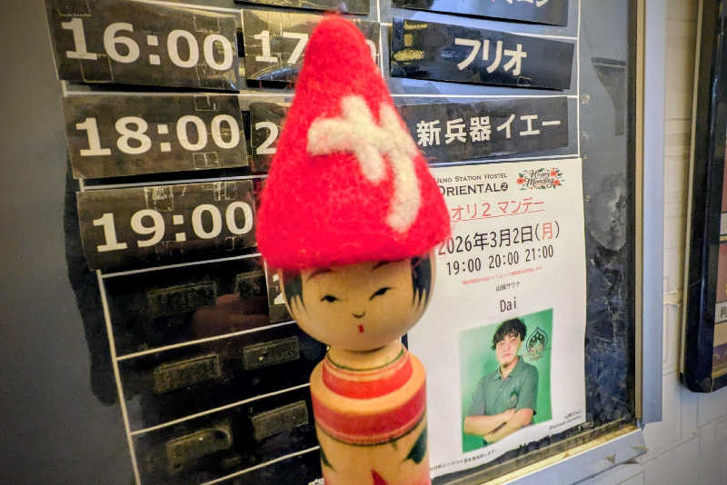 こけし（男湯）さんの上野ステーションホステル オリエンタル2のサ活写真