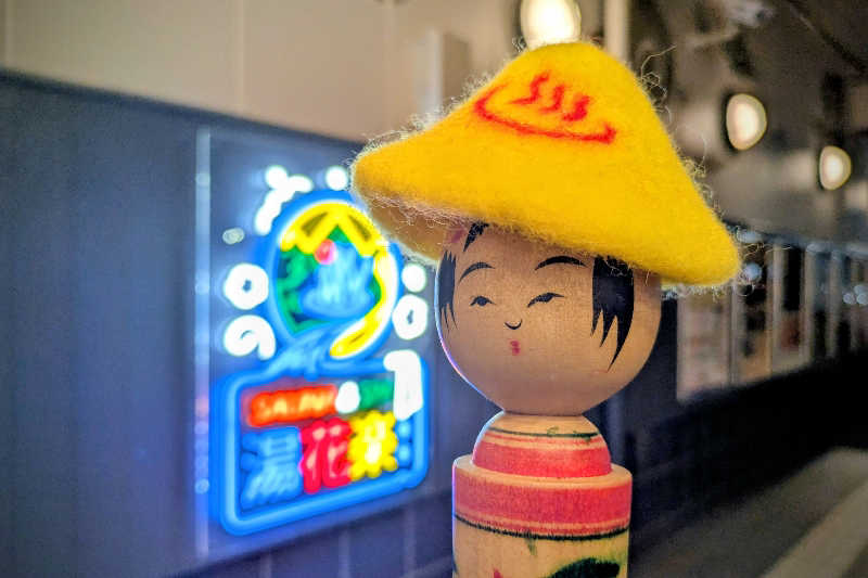 こけし（男湯）さんのととのいの郷 秦野湯花楽のサ活写真