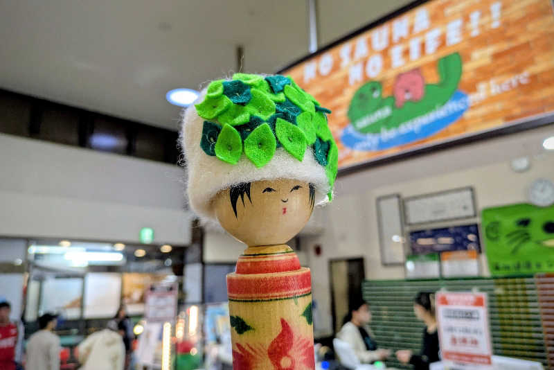こけし（男湯）さんの湯乃泉 草加健康センターのサ活写真