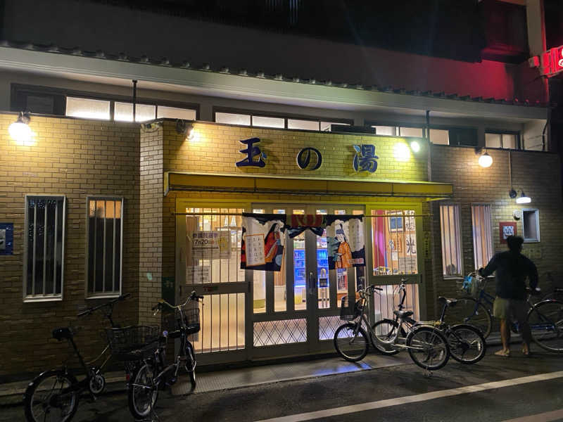 ぼっちサウナーさんの京都 玉の湯のサ活写真