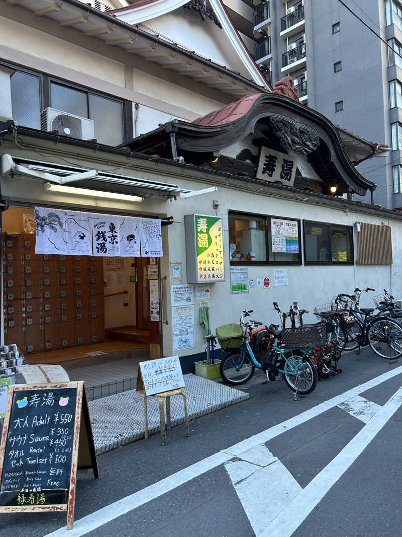 h.nさんの東上野 寿湯のサ活写真