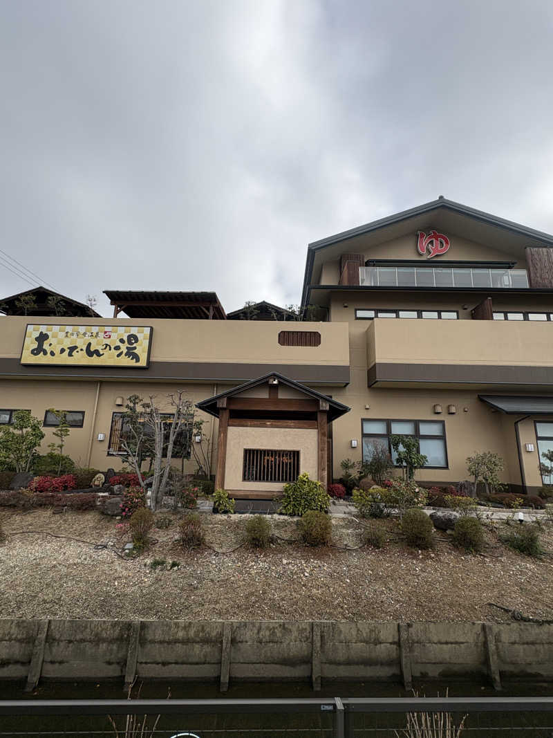 じゅんじゅんさんの豊田挙母温泉 おいでんの湯のサ活写真