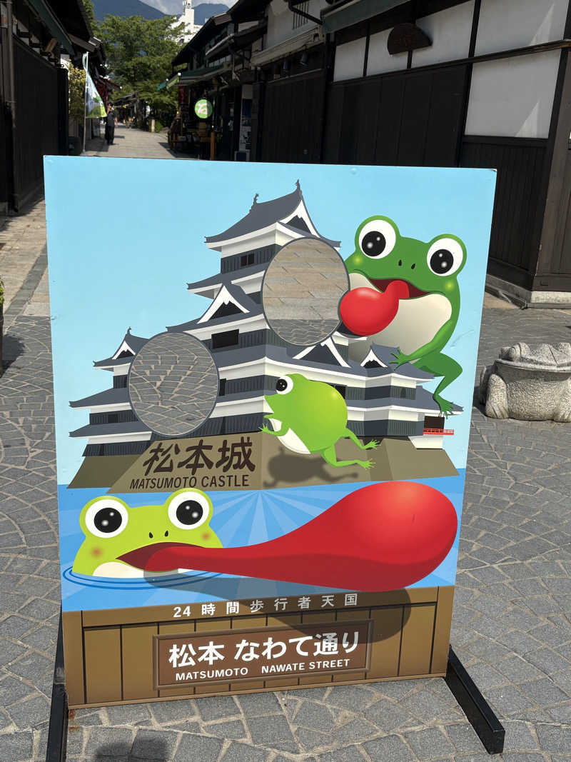 じゅんじゅんさんの梓の湯 ドーミーイン松本のサ活写真