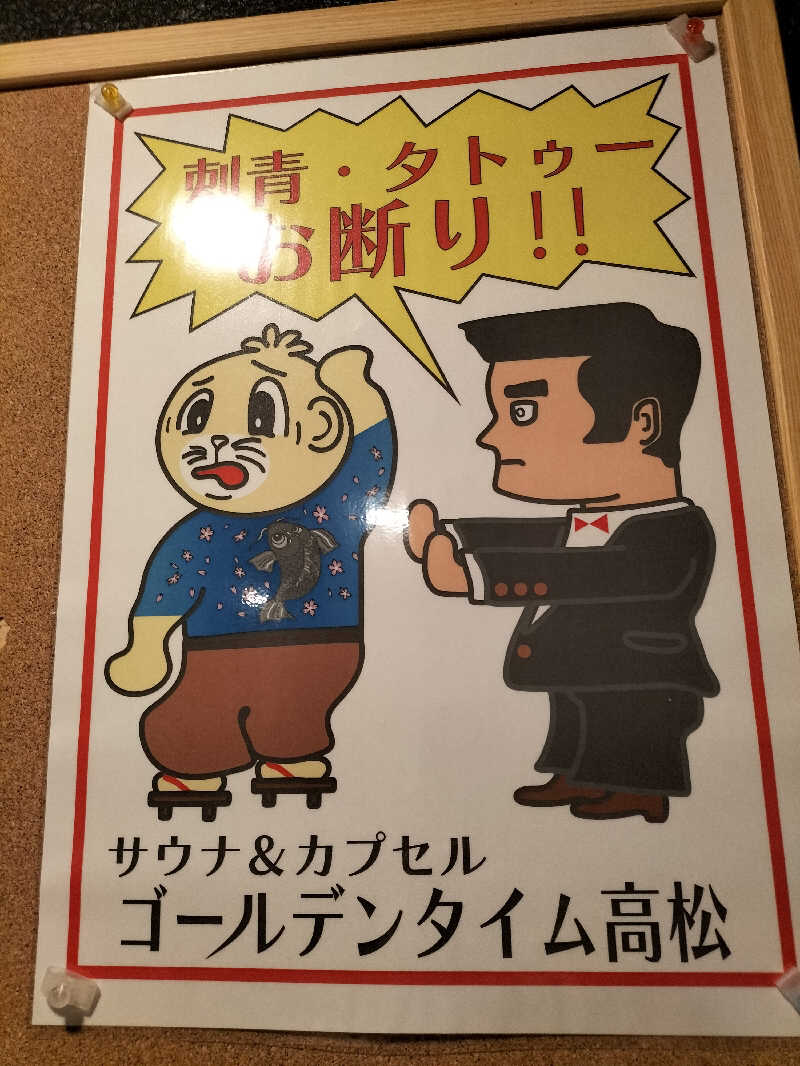 LINDBERGさんのゴールデンタイム高松のサ活写真