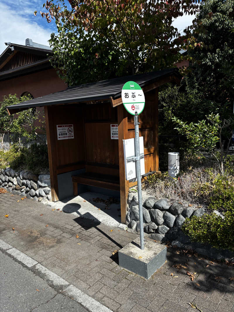 KAJさんの林檎の湯屋 おぶ～のサ活写真