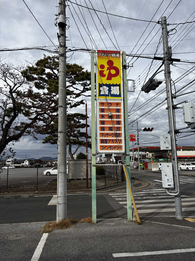 KAJさんの宝湯のサ活写真