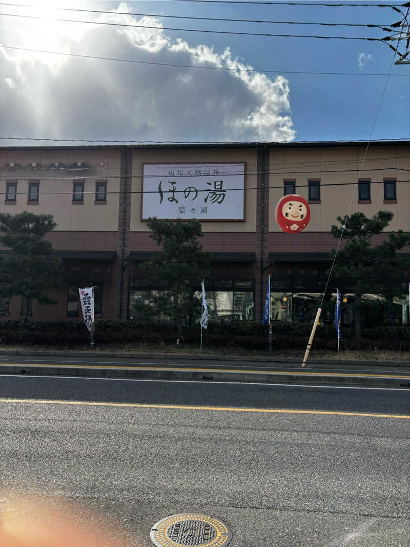 KAJさんの塩屋天然温泉 ほの湯楽々園のサ活写真