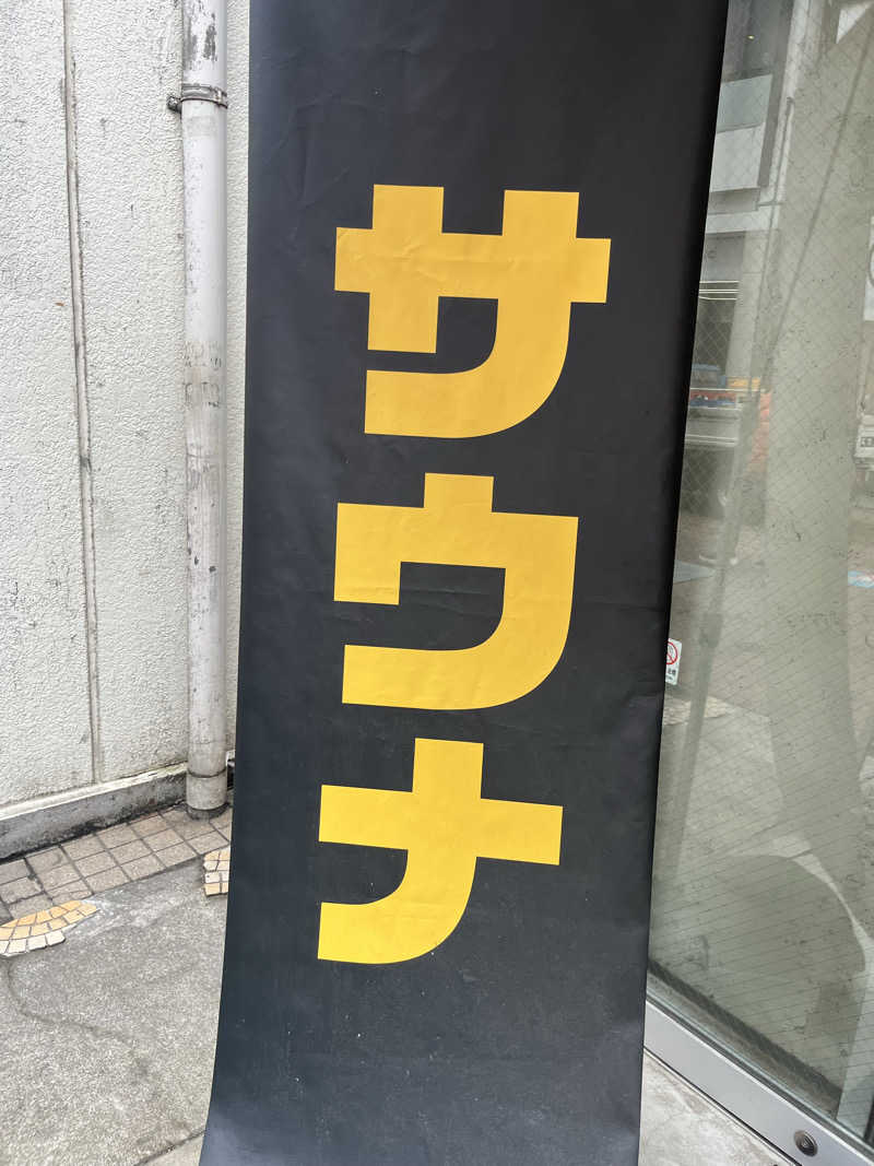 TranquiloさんのMONSTER WORK & SAUNAのサ活写真