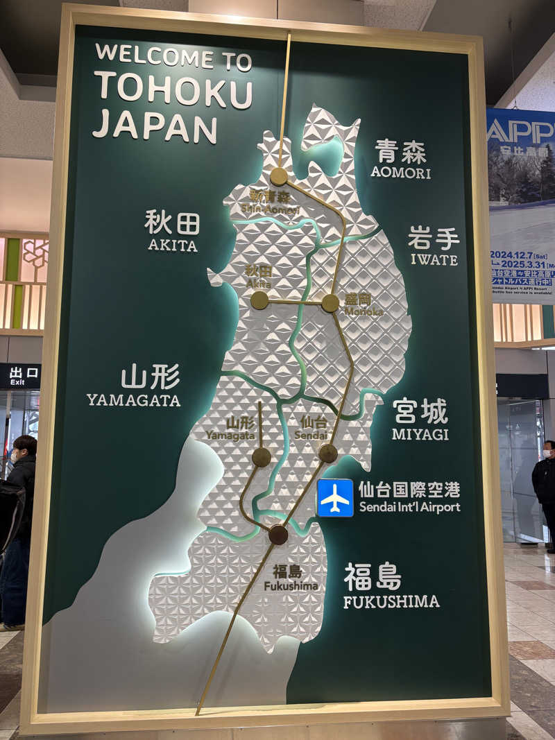 tae🐱さんの天然温泉 萩の湯 ドーミーイン仙台駅前のサ活写真