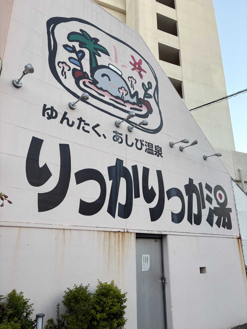 tae🐱さんの天然温泉 りっかりっか湯(那覇セントラルホテル)のサ活写真