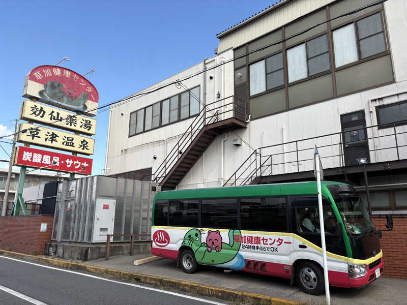 tae🐱さんの湯乃泉 草加健康センターのサ活写真