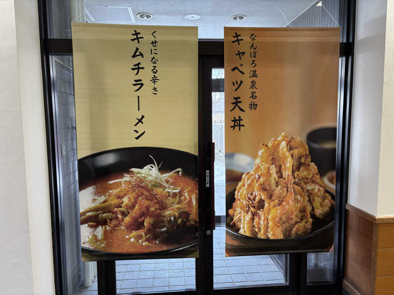 tae🐱さんのなんぽろ温泉ハート&ハートのサ活写真