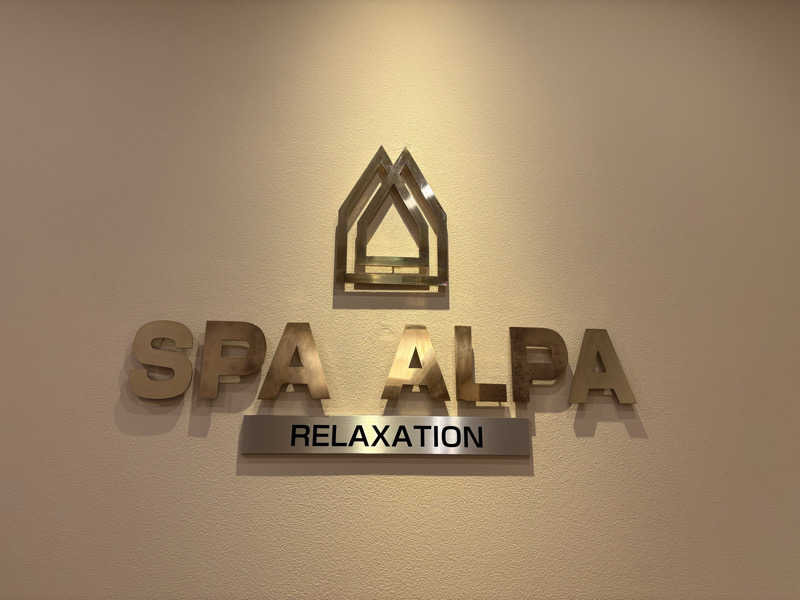 tae🐱さんのリラクゼーション スパ・アルパのサ活写真