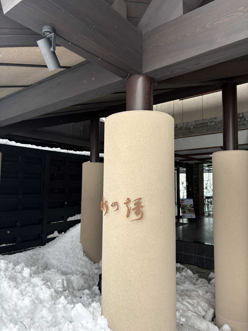 tae🐱さんのしこつ湖鶴雅リゾートスパ 水の謌のサ活写真