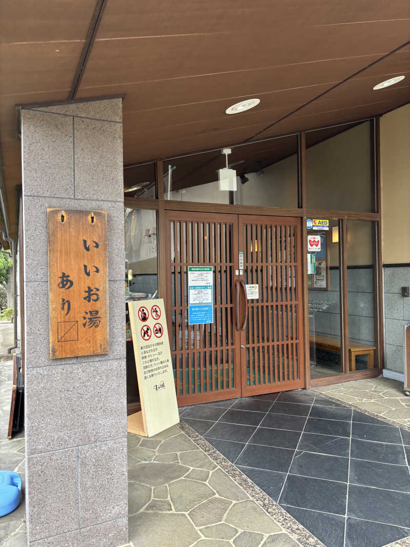 こなつーさんの野天風呂 湯の郷のサ活写真