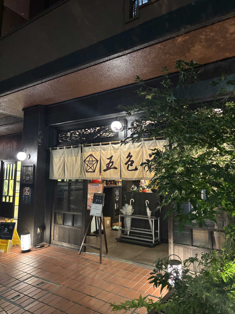 こなつーさんの五色湯のサ活写真