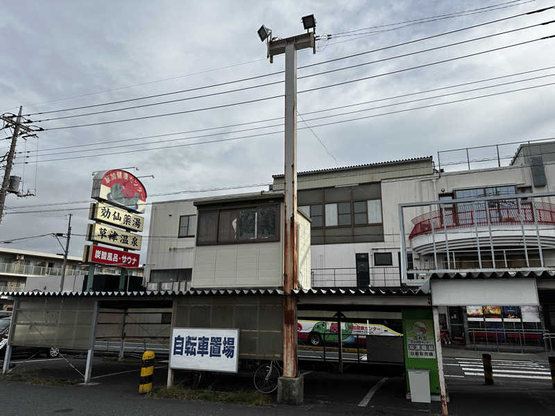 赤ワインさんの湯乃泉 草加健康センターのサ活写真