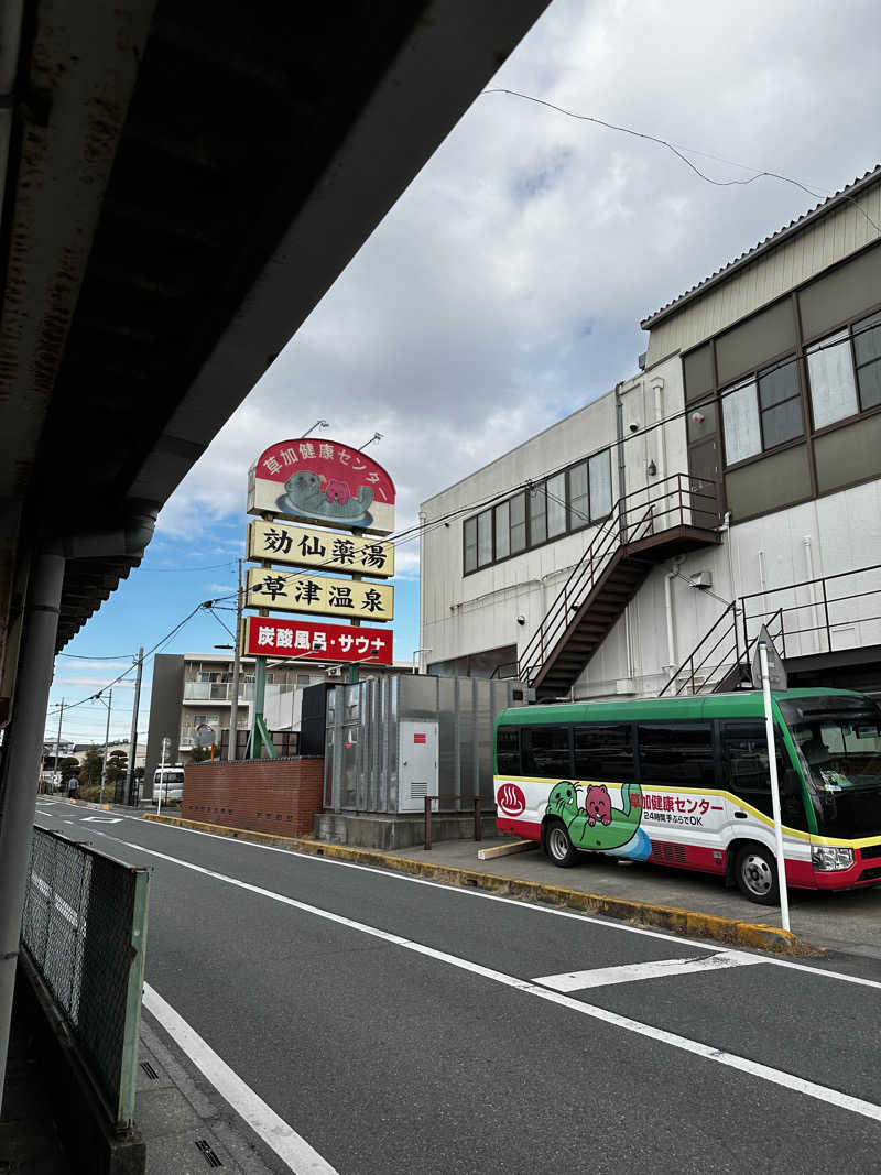 赤ワインさんの湯乃泉 草加健康センターのサ活写真