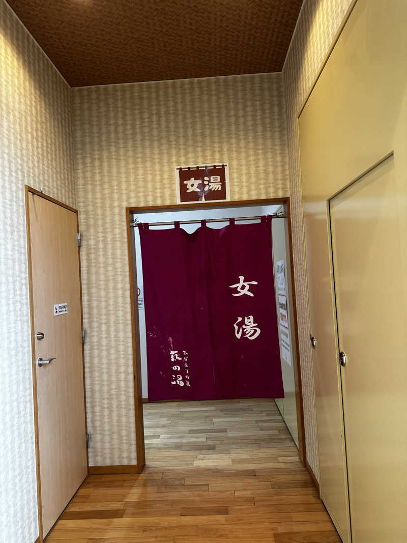 赤ワインさんのひだまりの泉 萩の湯のサ活写真
